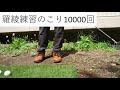 【羅綾】練習：残り１００００回【上がってなンボ】