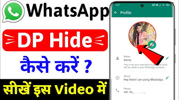 Whatsapp dp hide kaise kare | WhatsApp dp privacy kaise lagaye | whatsapp profile hide kaise kare