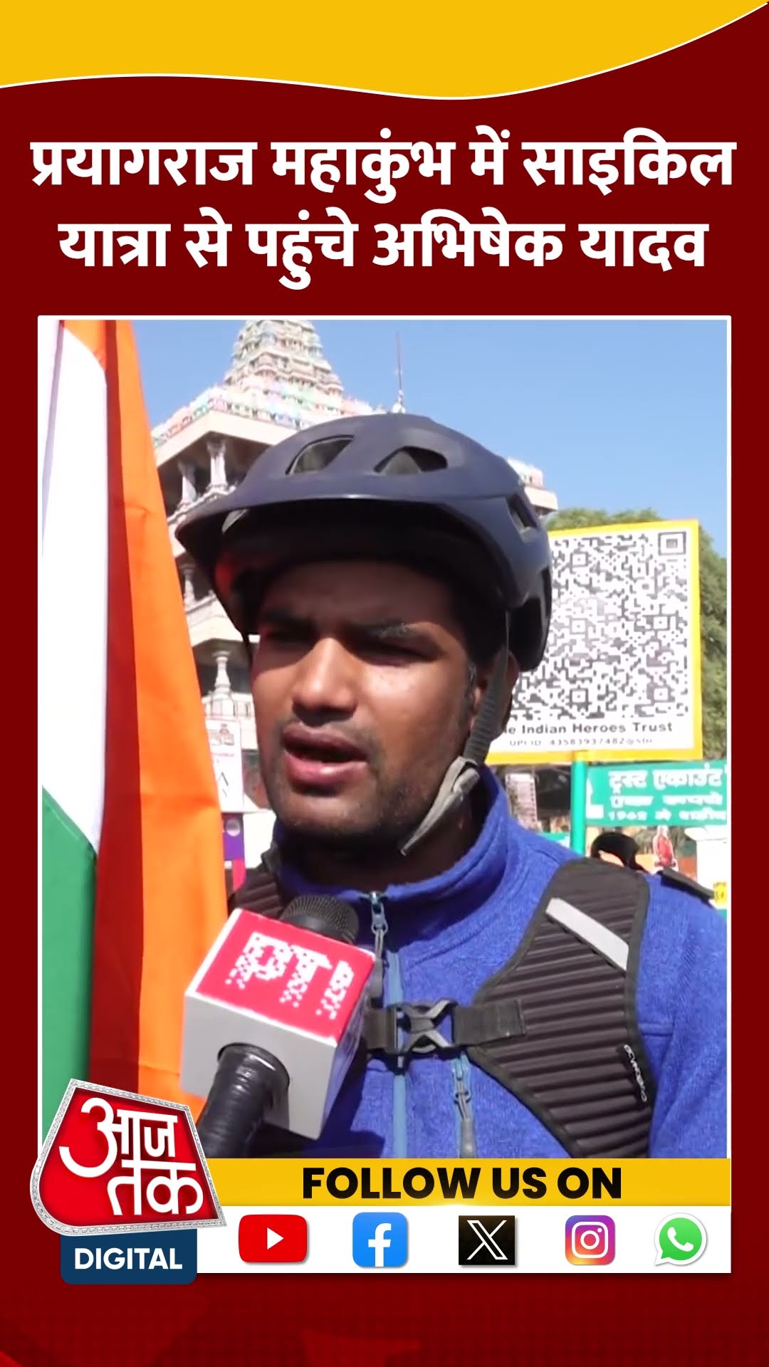 Prayagraj Mahakumbh 2025: प्रयागराज महाकुंभ में साइकिल यात्रा से पहुंचे Abhishek Yadav #shorts