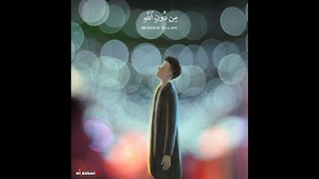 وأمرت أن أكون من المؤمنون | قرآن كريم حالات واتس اب دينية 📿