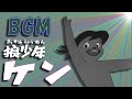 【狼少年ケン 01 BGM】TVサイズ版(主題曲)1963/11