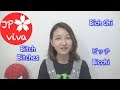 [JP viva] Những câu chửi cửa miệng của người Nhật