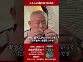 江原啓之／鎌田東二『未来が視えない！　どうしてこんなに通じ合わないんだろう？』【人と人が通じ合うために】