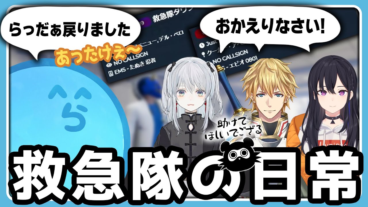 【VCRGTA】救急隊のみんなが暖かすぎて泣けてくる院長！警察無線との温度差がヤバイ【#らっだぁ切り抜き】