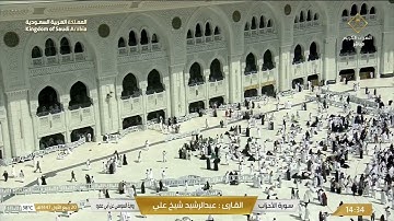 تلاوة خاشعة لسورة الأحزاب برواية السوسي عن أبي عمرو بصوت الشيخ عبد الرشيد شيخ علي | Quran