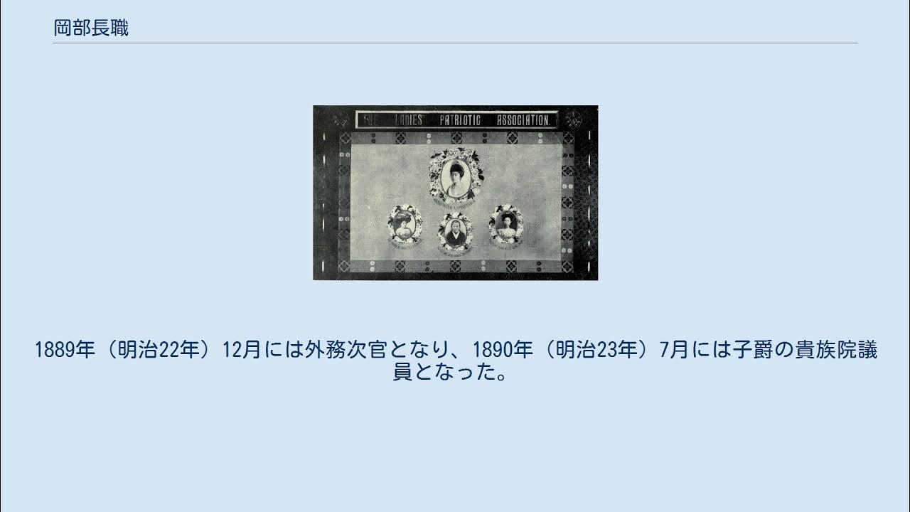 岡部長職 YouTube