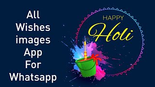 Best App for festival wishes | Happy Holi 2021 |  Holi wishes | wallpaper | whatsapp status 2021 screenshot 4