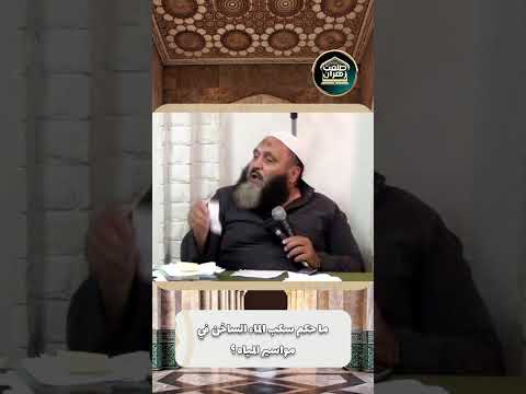 ماحكم سكب الماء الساخن فى مواسير المياه