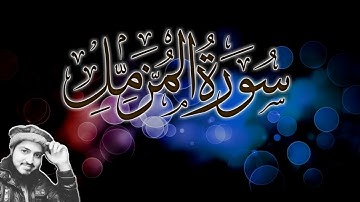 Surah Al-Muzzammil | With Arabic Text HD | سورة المزمل | Hafiz Muhammad Asim Shahzad