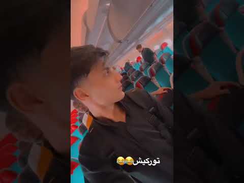توركش بيبل هاي ابو راني وابو نسيم  123   1 نس