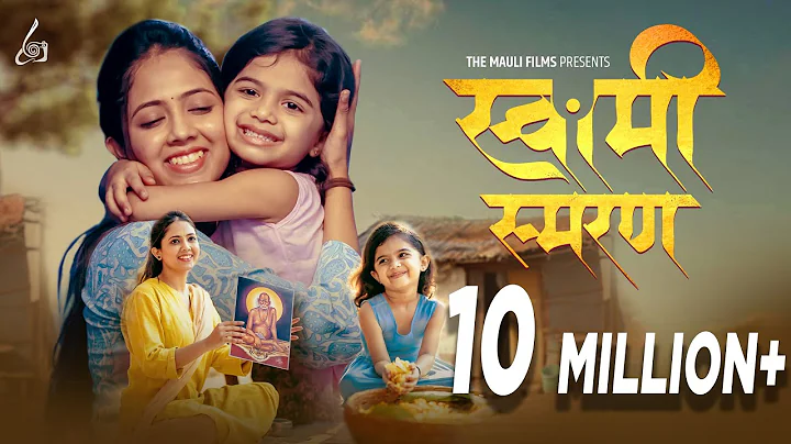 Swami Smaran (स्वामी स्मरण) Official #Video | Trupti Rane | Shubhangi Kedar #swamisamarth #swami