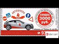 Реклама на чеках - отзыв от автошколы "4 такта" г. Хабаровск