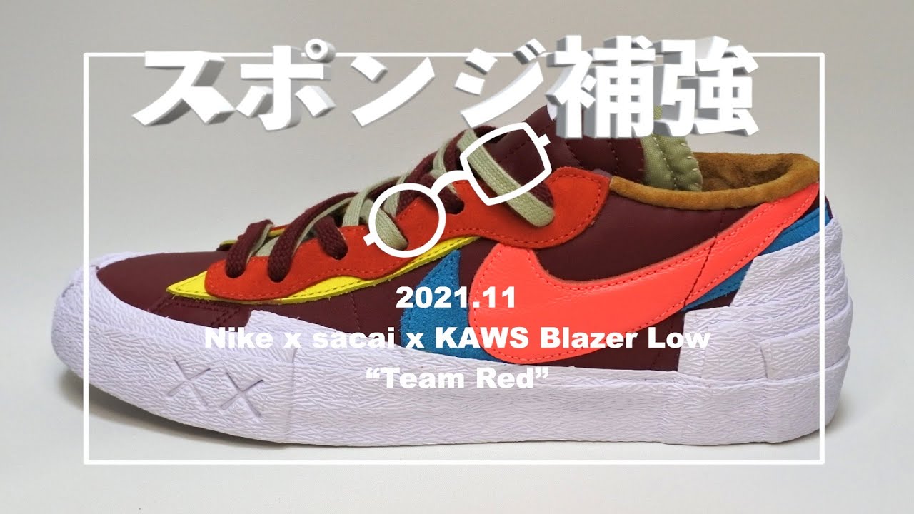 NIKE BLAZER ナイキブレーザー CPFM スポンジ BY YOU 【公式通販】
