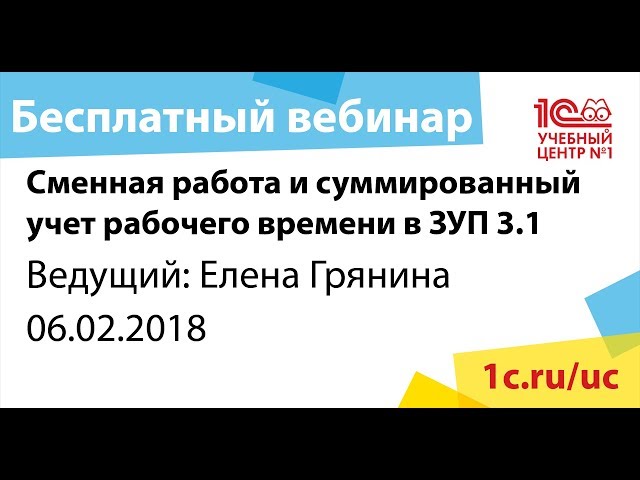 Курсовая Работа Виды Рабочего Времени 0504421