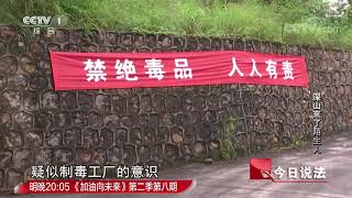 Law Today 20170916 丨CCTV