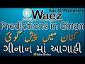 Ismaili waez  predictions in ginans          by rai abu ali missionary