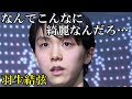 羽生結弦はかわいい?かっこいい?童顔だけどビックリするくらい凄く美しい顔にうっとり!!やっぱり若く見られる!?海外の人とは違うパターンなの!?衝撃!?#yuzuruhanyu
