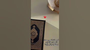 ما تيسر من سورة الذاريات،للقارئ:سعود الشريم(أستغفرالله🤍).