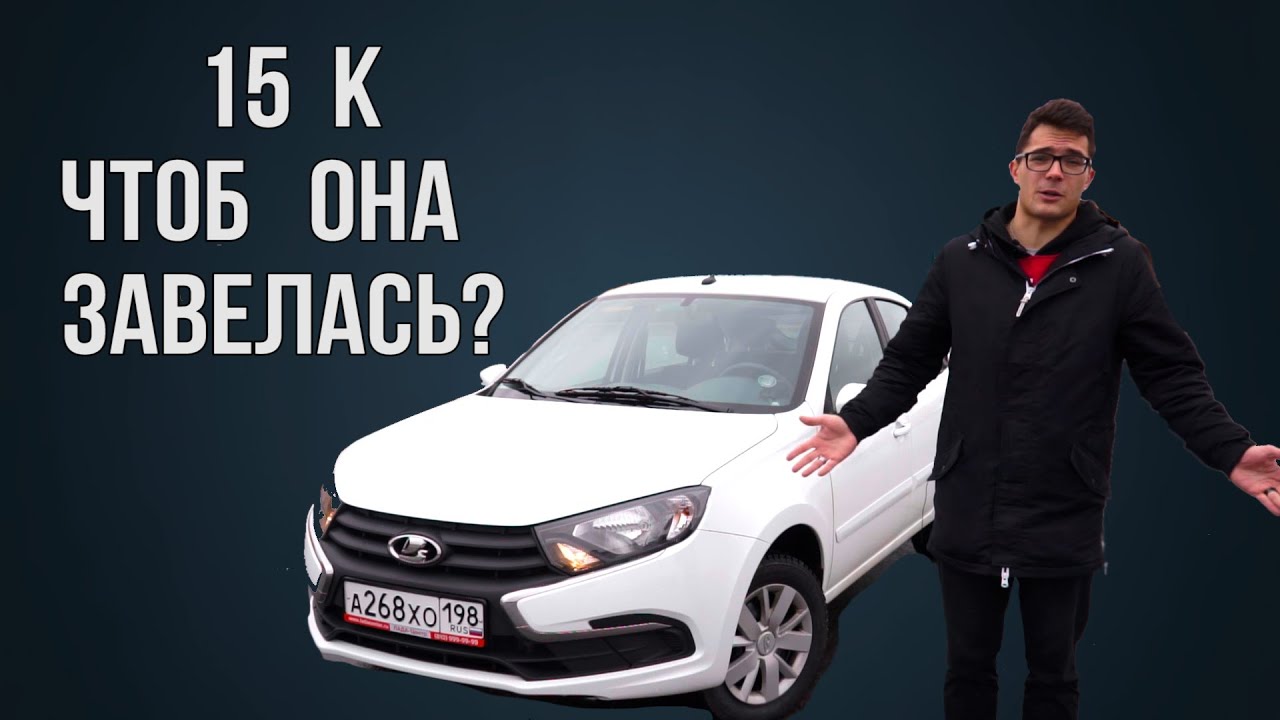 Сценарий обмыть машину