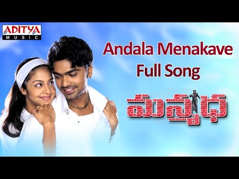 andala menakave song