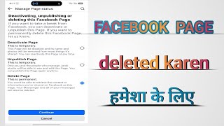 How to Delete your Facebook page/facbook page delete kaise karen/technical Santosh yaduvanshi up