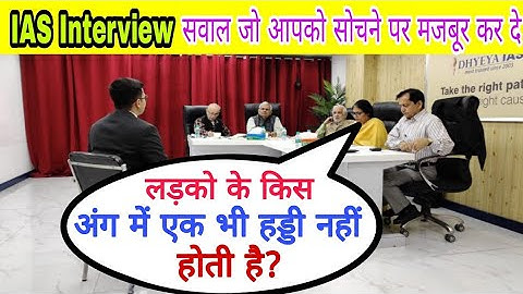 10 IAS logical questions | ias interview | dpsc,mpsc,bpsc,upsc,ips ‎‎@khangsresearchcentre1685