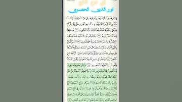 #القارئ#سعد_الغامدي#سورة_البقرة #الرقية_الشرعية#قرآن#قران_كريم#القرآن_الكريم#quran#آية#النور#alquran
