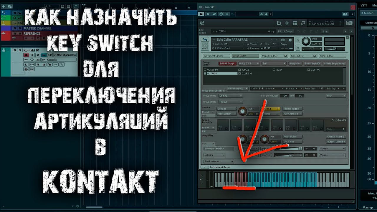 Как создать клавиши переключения артикуляций (key switch) в Kontakt