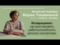 Как изменились дети за время кризиса?