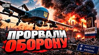 МАСОАВНА АТАКА! Дрони прибили оборону РФ: Рязань та Ростов тріщать від вибухів. Деталі
