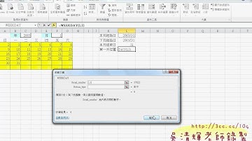 68_萬年曆製(函數說明)(EXCEL VBA教學 吳老師提供)