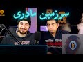 FADAEI SARZAMINE MADARI REACTION واکنش به ترک سرزمین مادری از فدایی 
