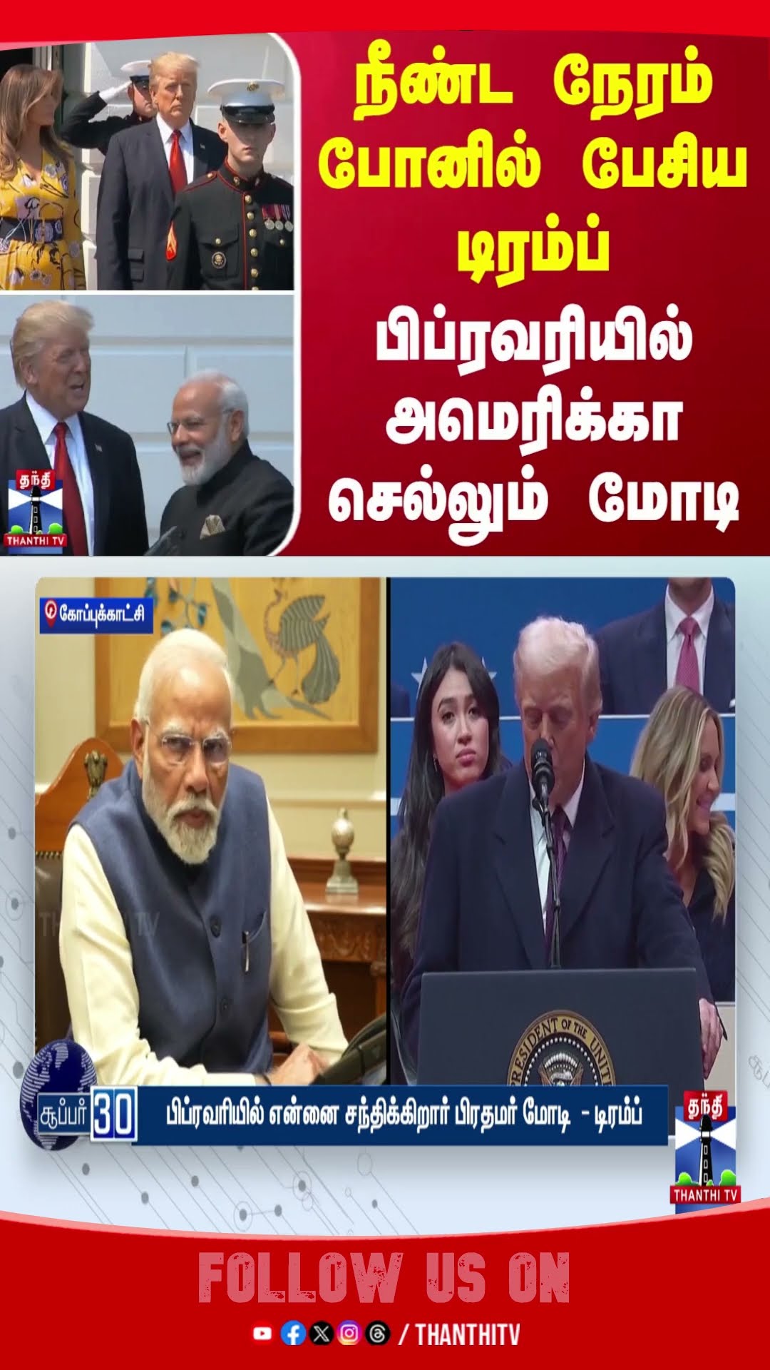 America || Pmmodi || Trump