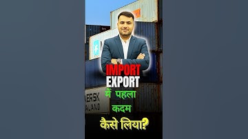 import export में fraud से कैसे बचे l #importexport #shorts