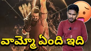 Adipurush New Poster Reaction & Review | Adipurush Lord Rama Trailer | Adipurush Teaser | Prabhas