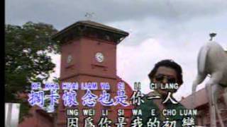 Hokkian Song - 初戀 Cho Luan