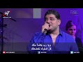 ترنيمة ملك الملوك وجلالك 25 03 2018 كنيسة القيامة بيروت ترنيمة ملك الملوك وجلالك 25 03 2018 كنيسة القيامة بيروت