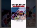 電車が通り過ぎた瞬間3秒で復活する市場