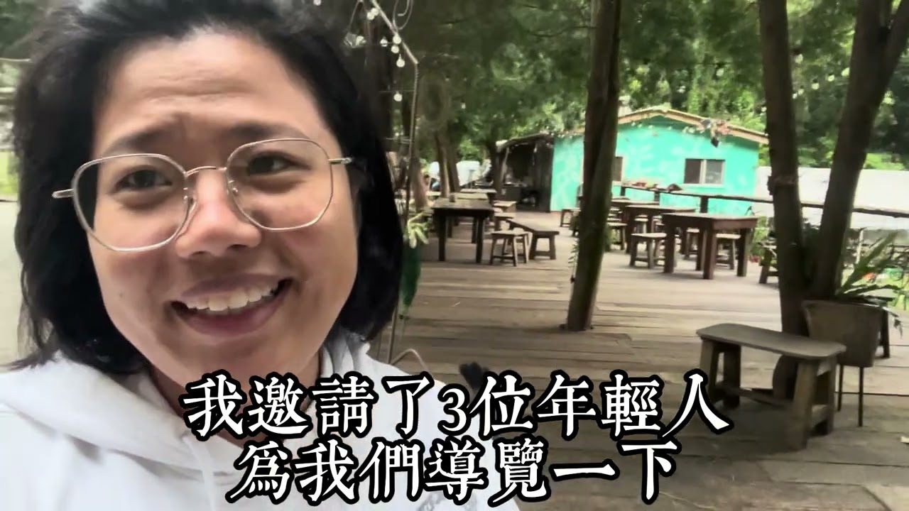 帶你導覽我在台灣的桃花源