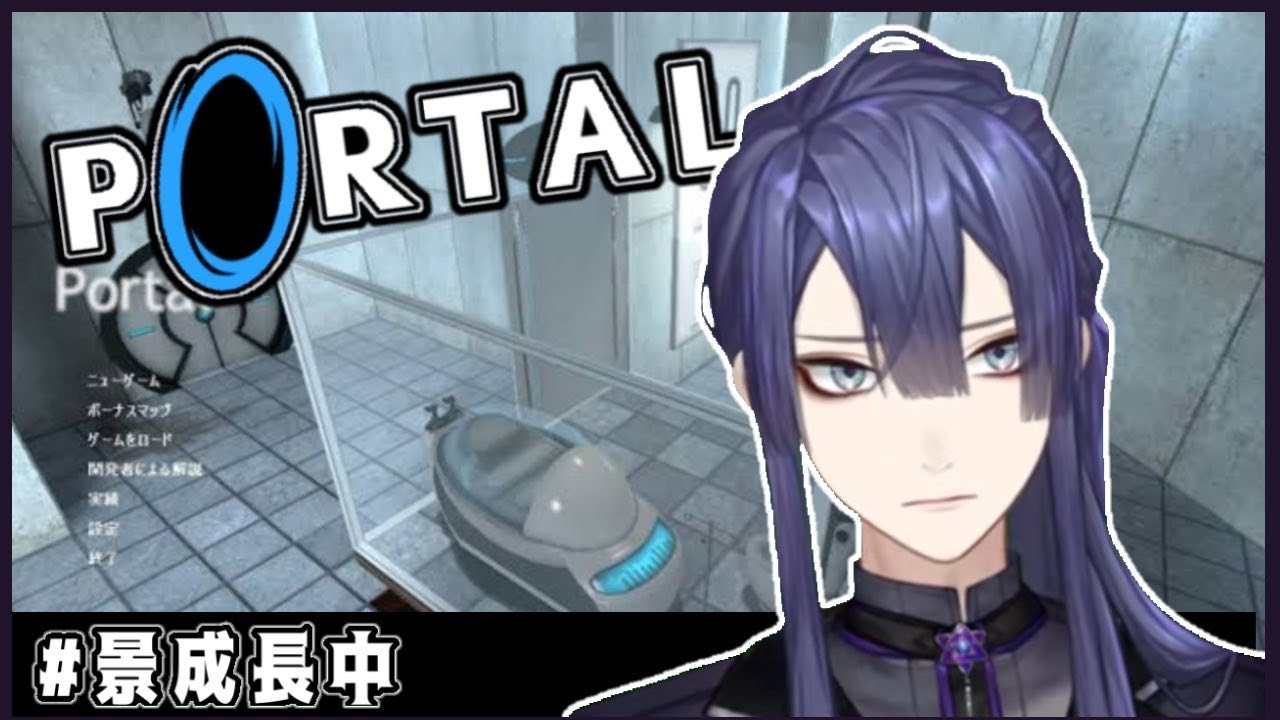 【PORTAL】謎解き？？力づくはダメですか？？【長尾景/にじさんじ】