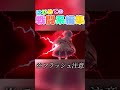 【ゆっくり茶番】はじめての戦闘系編集 #ゆっくり茶番劇 #ゆっくり茶番 #東方 #short #shorts