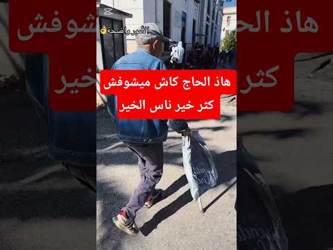 ربي يجزي لي عالجو