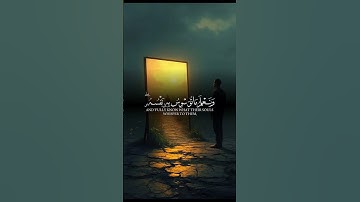ولقد خلقنا الأنسان ونعلم ماتوسوس بيع نفسه #اسلام_صبحي حالات واتس اب قران كريم 🎧🤍
