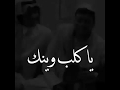 جلسات كويتيه || ياكلبنا وينك 😀 || اسمع الطرب 😅 || حالات واتساب 🌹