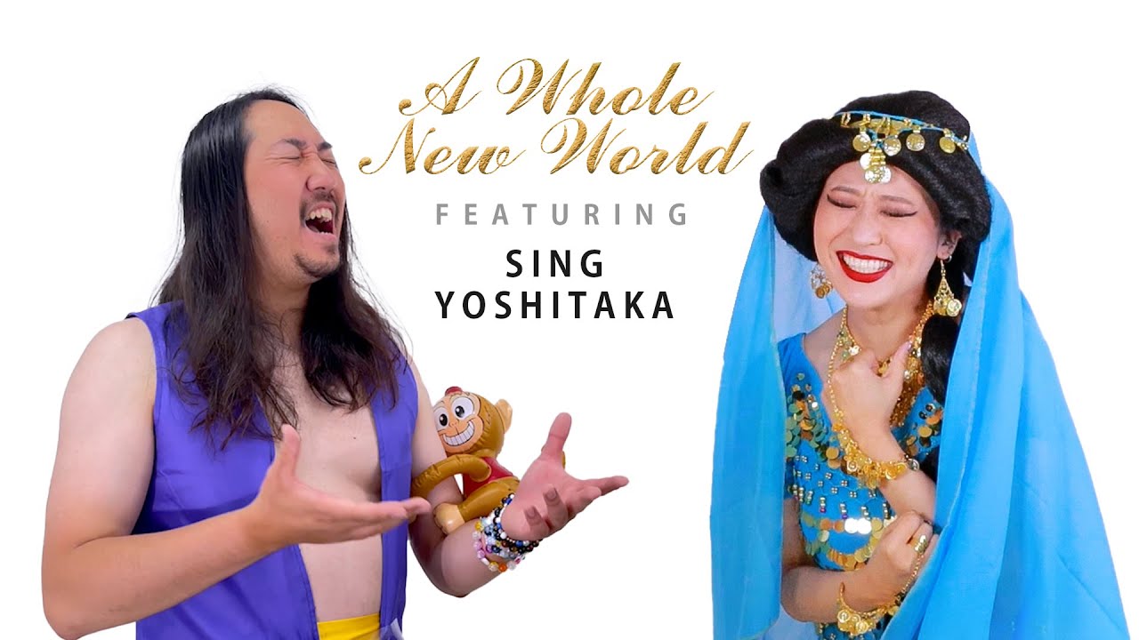 【MARIKA】Regina Bella & Peabo Bryson - A Whole New World from Aladdin ft. Sing Yoshitaka | Cover