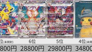 【早い者勝ち！！】ポケカ まとめ売り 計1000枚以上(購入総額60万以上) mqdefault.jpg