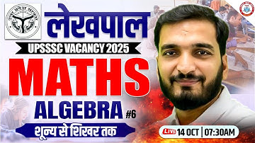 UP Lekhpal 2025 : Maths | Algebra #24, Maths Class for UP Lekhpal, Maths By Gyanendra Sir