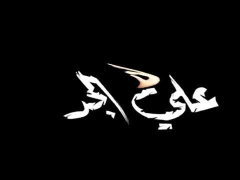 حالات واتس خلفية سوده بندق مسلم مهرجان انتي الحياه هنحب بعض حب علي الجد