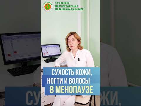 В менопаузе - сухость кожи, выпадение волос, проблемы с ногтями и внешним видом. В чем причина?