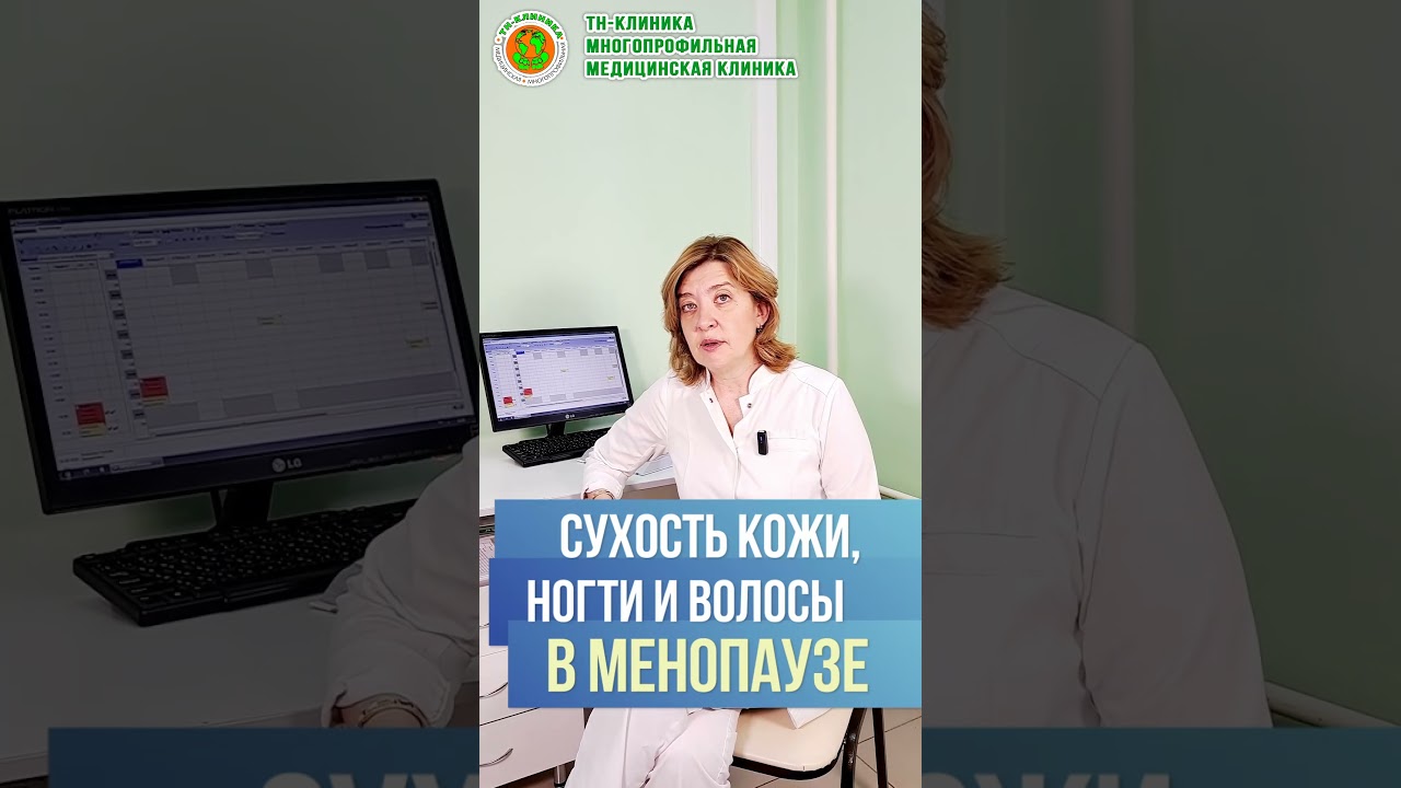 В менопаузе - сухость кожи, выпадение волос, проблемы с ногтями и внешним видом. В чем причина?